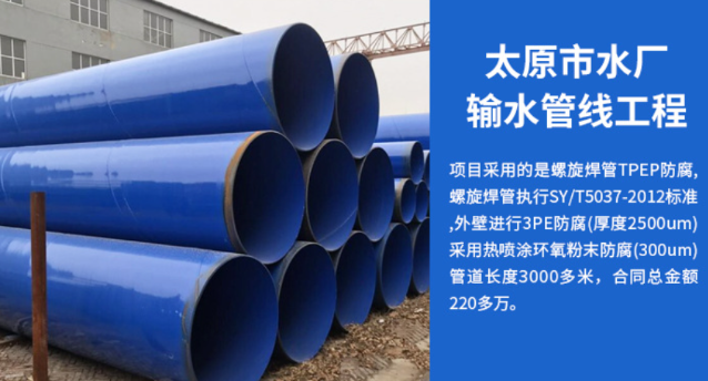 观山湖太原市输水管厂工程