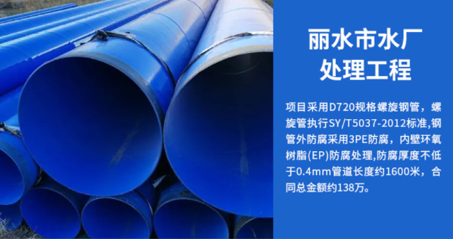 观山湖丽水水处理管道工程
